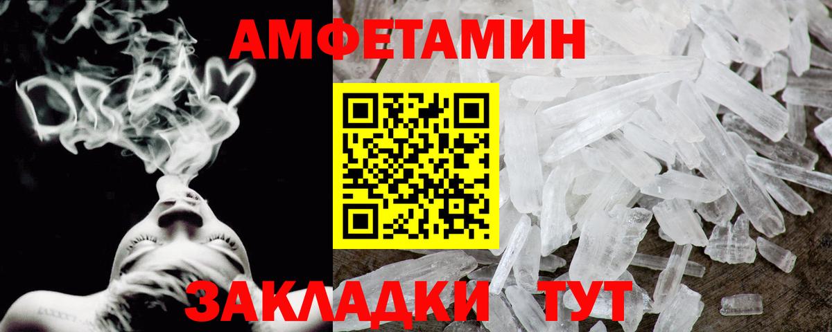 АМФЕТАМИН  АМФ 98%  Амфетамин  Аргун  Вход с VPN 