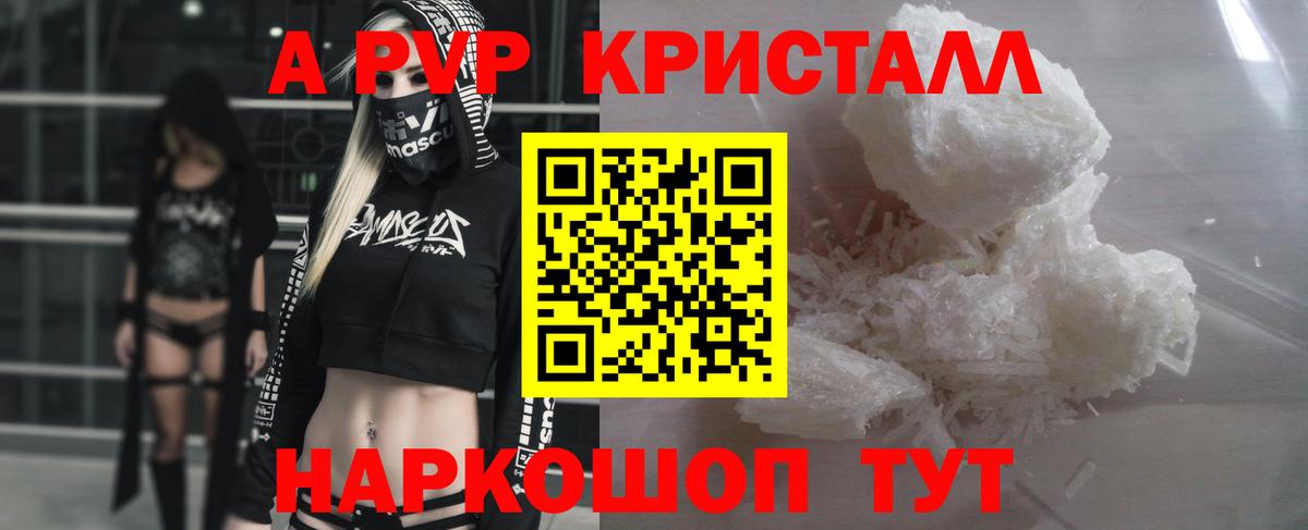 APVP крисы CK Аргун
