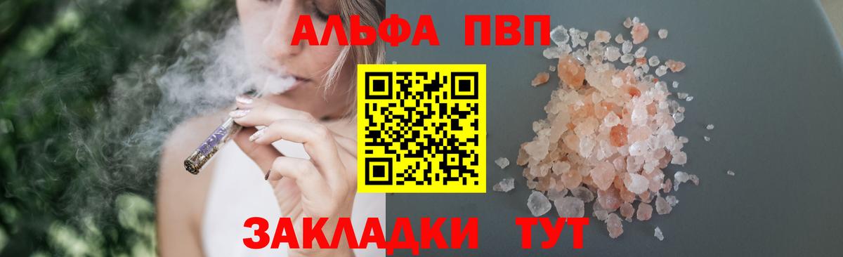 Альфа ПВП крисы CK  Альфа ПВП Crystall  Аргун  A-PVP крисы CK  Вход с VPN 