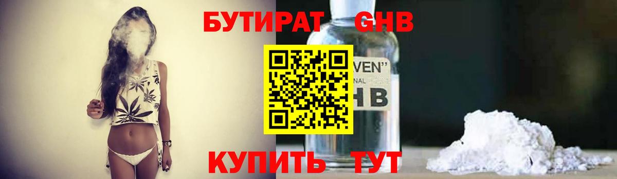 Аргун  Бутират вода  Вход с VPN 