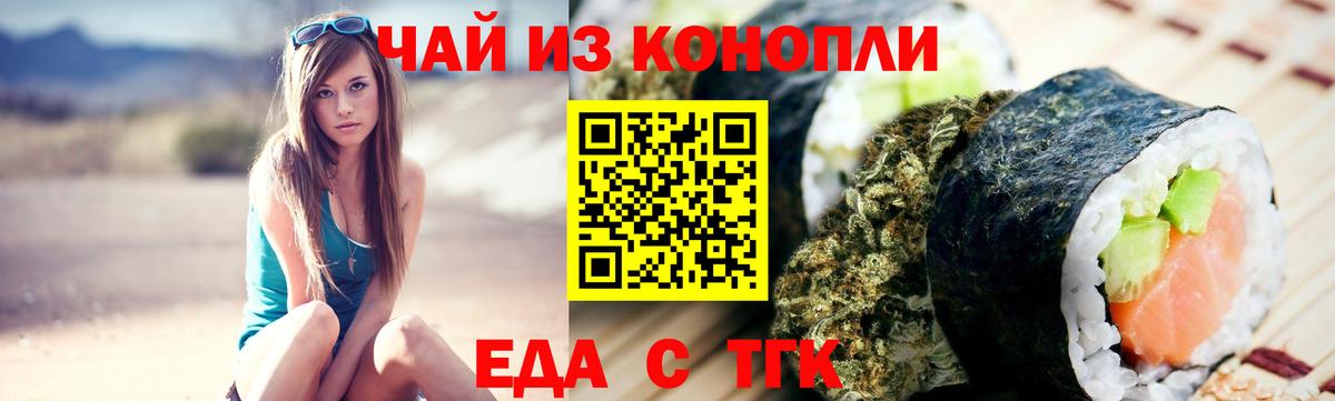 Аргун  Еда ТГК марихуана  Вход с VPN 