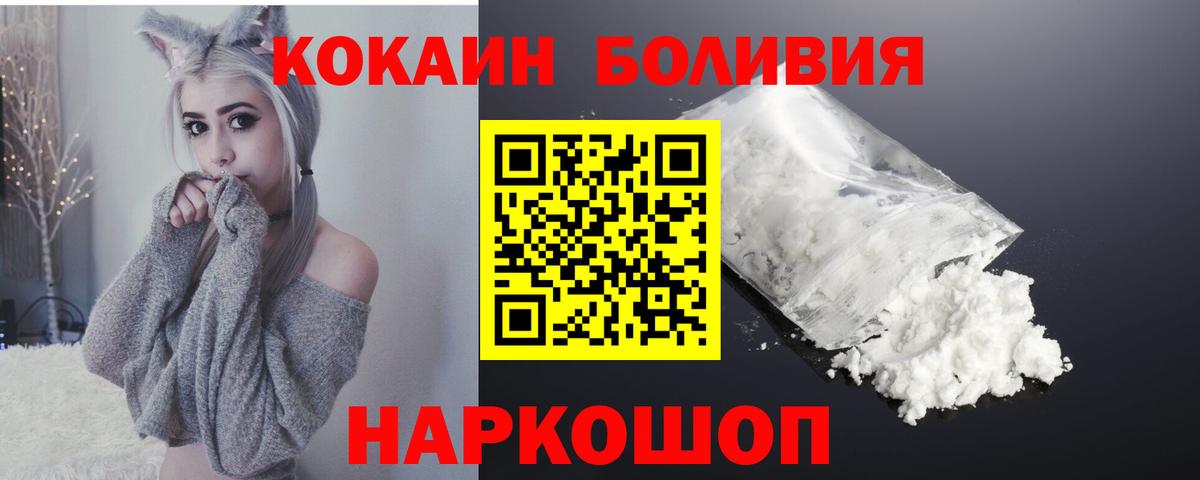 Кокаин Колумбийский  Cocaine 98%  COCAIN  Аргун  Вход с VPN 
