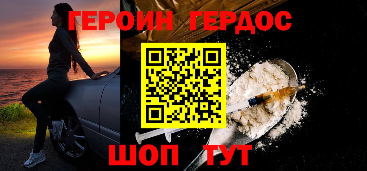 Аргун  Героин Heroin  Вход с VPN 