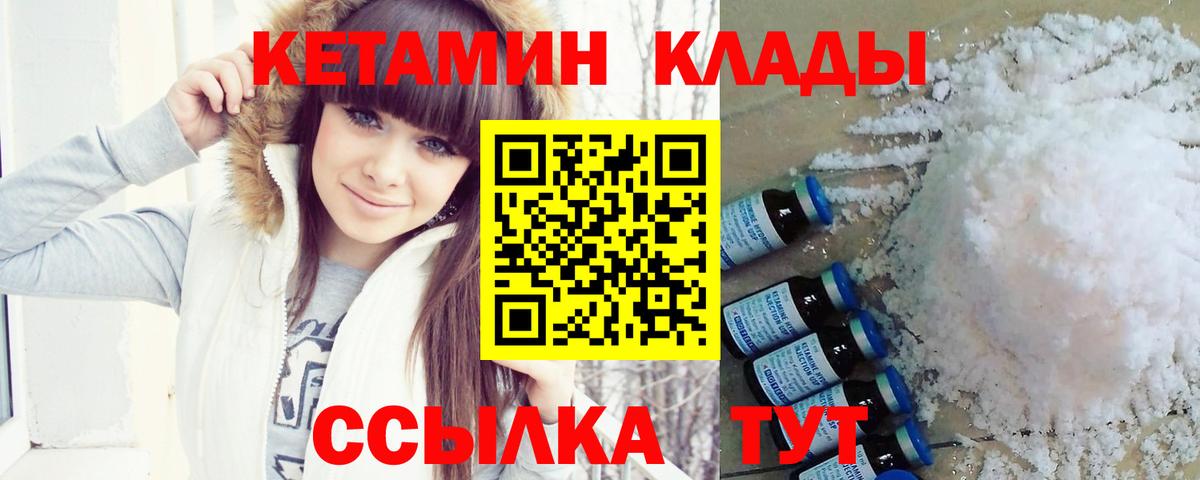 Аргун  КЕТАМИН ketamine  Вход с VPN 