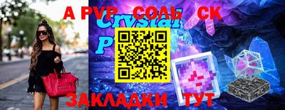 кристаллы Янаул