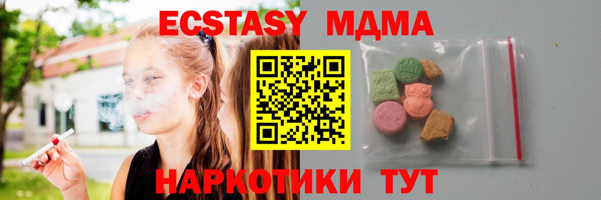 МДМА crystal Аргун