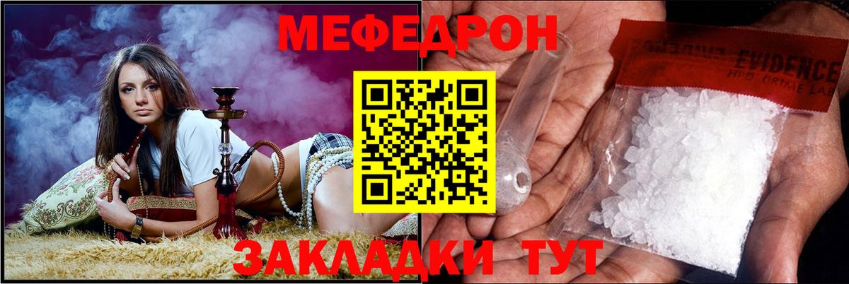 МЕФ мука Аргун