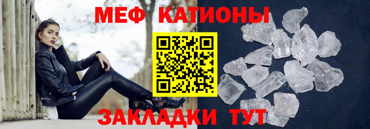 МЯУ-МЯУ  МЯУ-МЯУ VHQ  Вход с VPN  Аргун  Мефедрон кристаллы 