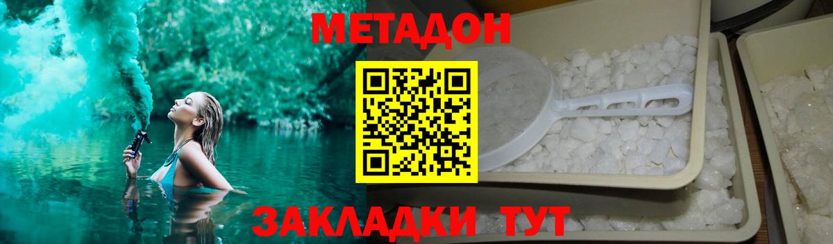 Аргун  Метадон белоснежный  Вход с VPN  МЕТАДОН methadone 