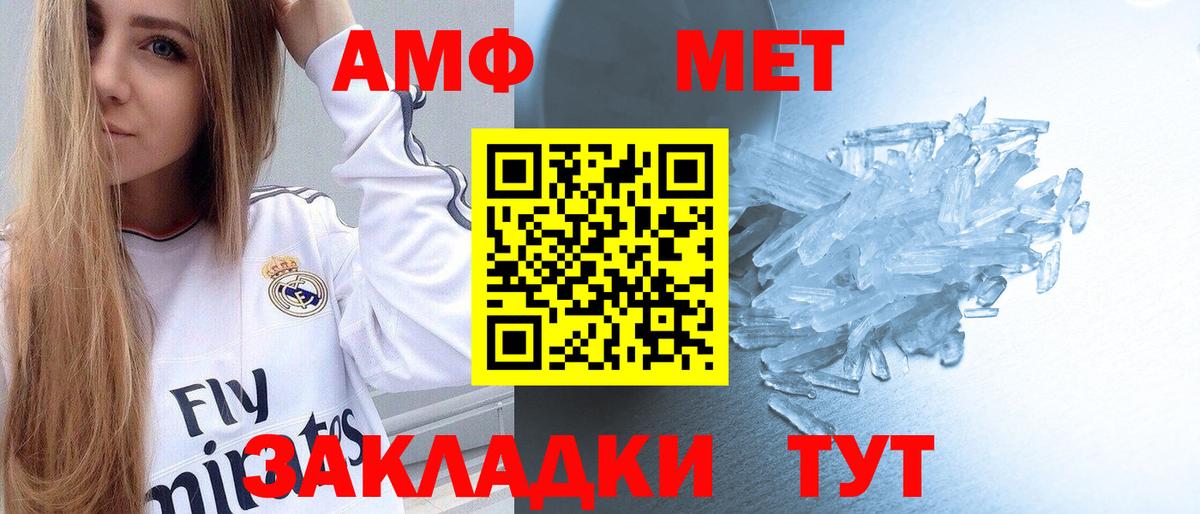 Первитин пудра  Вход с VPN  Аргун 