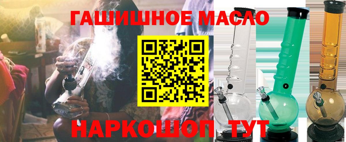ТГК Wax  Вход с VPN  Дистиллят ТГК вейп с тгк  Аргун 