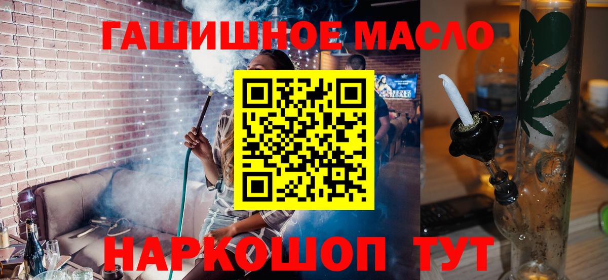 ТГК THC oil Аргун